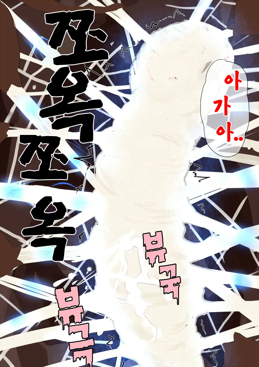 Reimu Kumokan 3-Wa - Energy Drain→Goukan→Shimetsuke→Zetsubou End